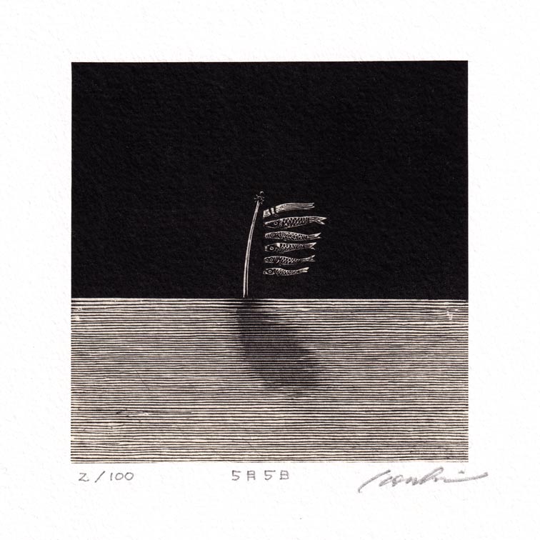 Kouki Tsuritani 12, Japan, 5th Ma, Wood Engraving, 10 x 10 cm