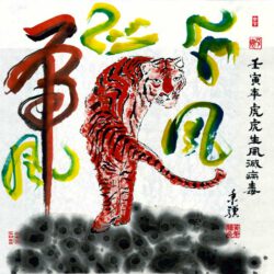 Bingjib Huang, USA, 2022, The Year Of The Tiger, 2022, colors/ink on rice paper, 48 x 48 cm